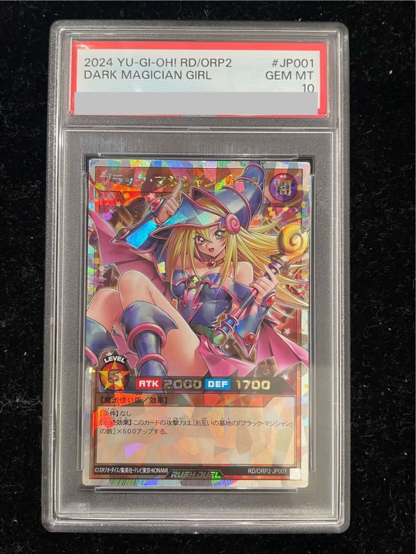 PSA10] Dark Magician Girl ORR, Overrush Rare ORR RD/ORP2-JP001 1枚