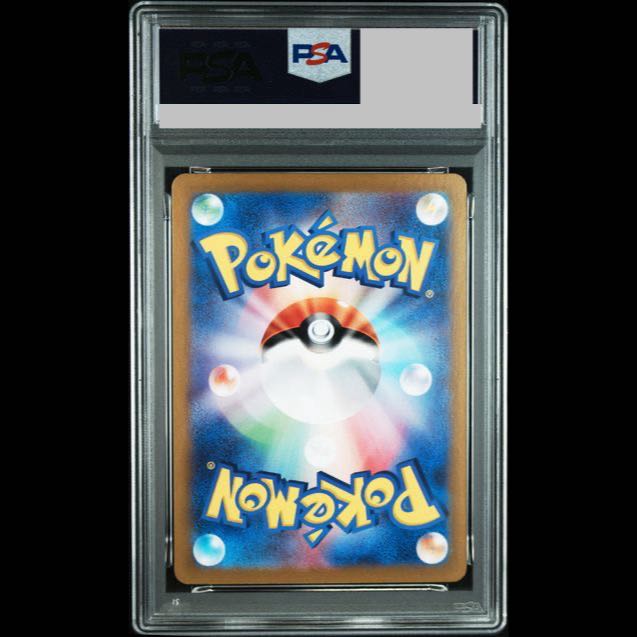 【PSA10】ピカチュウex SAR 132/106 1枚