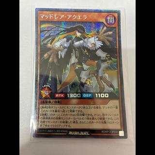 マッドレア・アクエラ