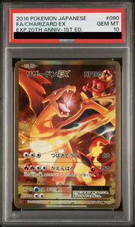 PSA10] CharizardEX SR 090/087 1枚