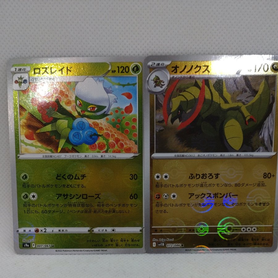 ポケモンカード 　モンスターボールミラーセット　　250613701 1枚