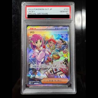 【PSA10】タロ SAR 131/102 1枚