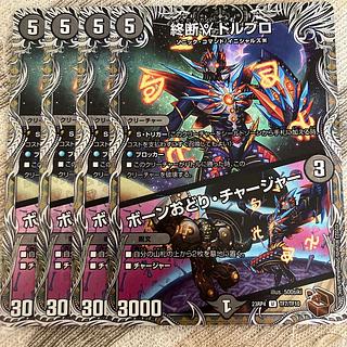 End γ Dorbro｜Bone Dance Charger (Black Treasure) U T7/T10