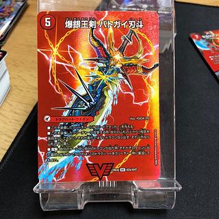 爆銀王剣 バトガイ刃斗｜爆熱王DX バトガイ銀河 VIC 5a/25｜5b/25
