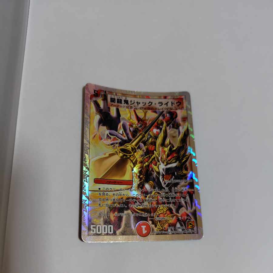 闘龍鬼ジャック・ライドウ(スーパーデッキ仕様) U-foil 15/18