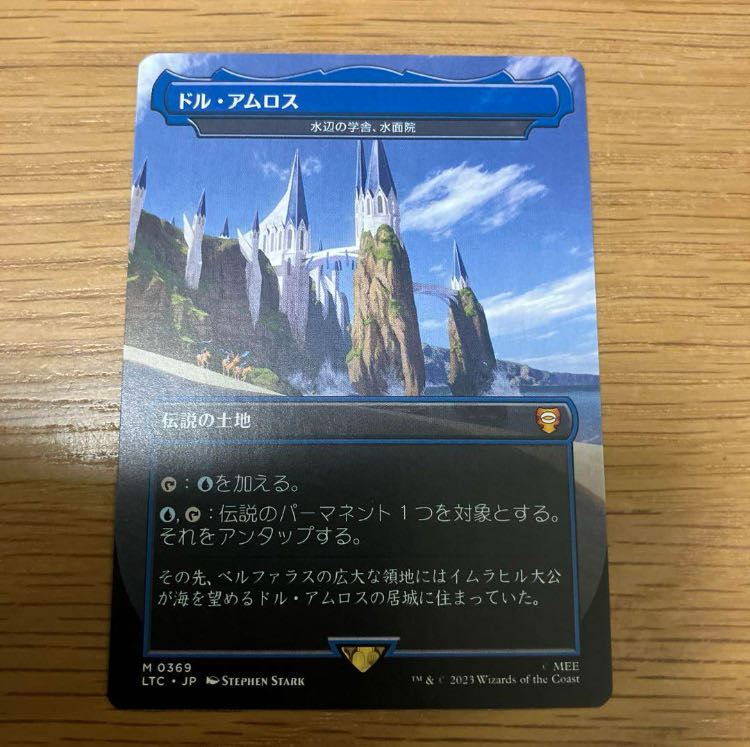 mtg ドル・アムロス 水辺の学舎、水面院 2枚 日 サージ・Foil】(399)《ドル・アムロス/Dol Amroth》/《水辺の
