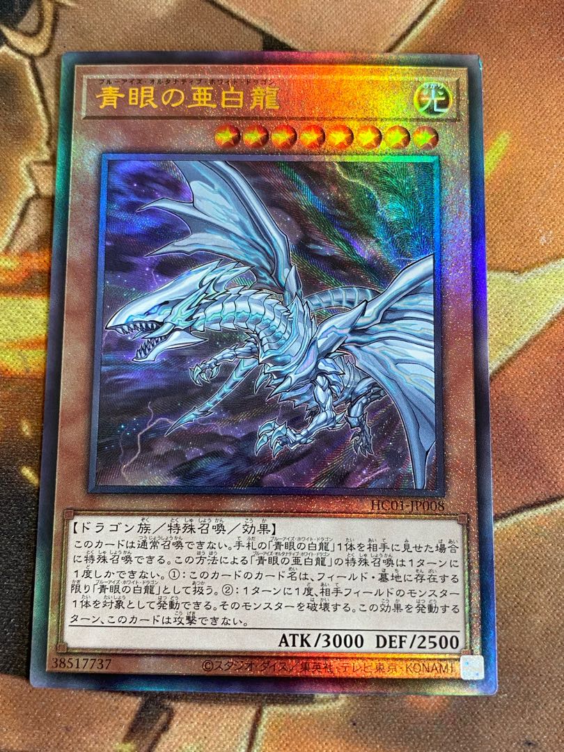 遊戯王 青眼の亜白龍 KCウルトラ PSA10 （Dragon Konami Yu-Gi