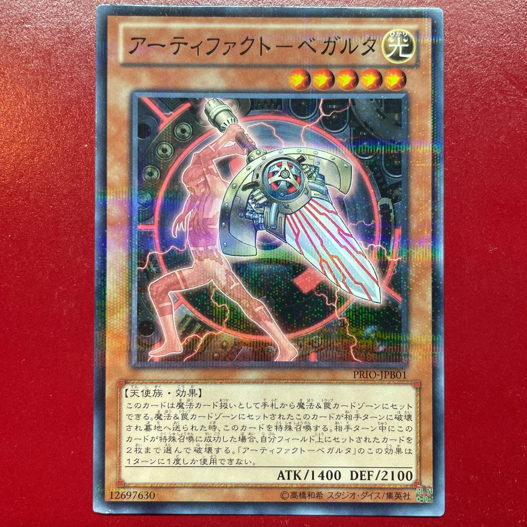 Np アーティファクト-ベガルタ パラレル ノーマル JPB01 1枚