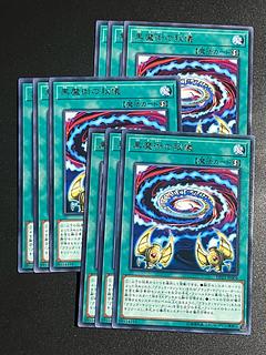 遊戯王スタジオ 9枚 黒魔術の秘儀 レア JP004