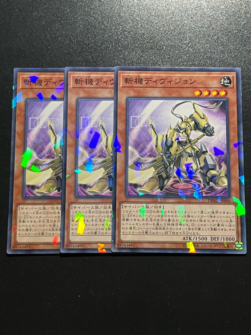 Yu-Gi-Oh Studio 3 copies Mathmech Division Parallel Normal JP006