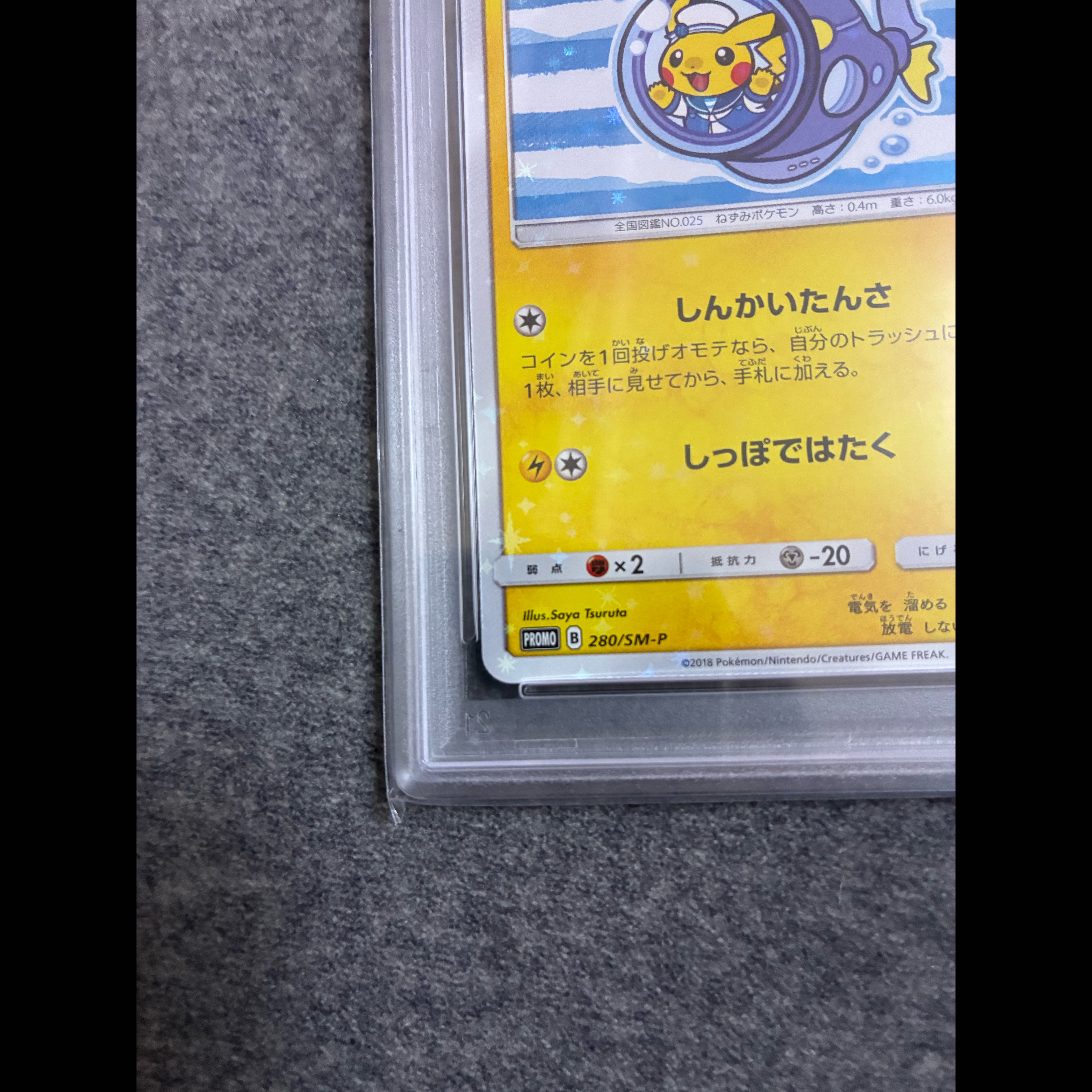 PSA10】ヨコハマのピカチュウ PROMO 280/SM-P 1枚の通販 1032307923