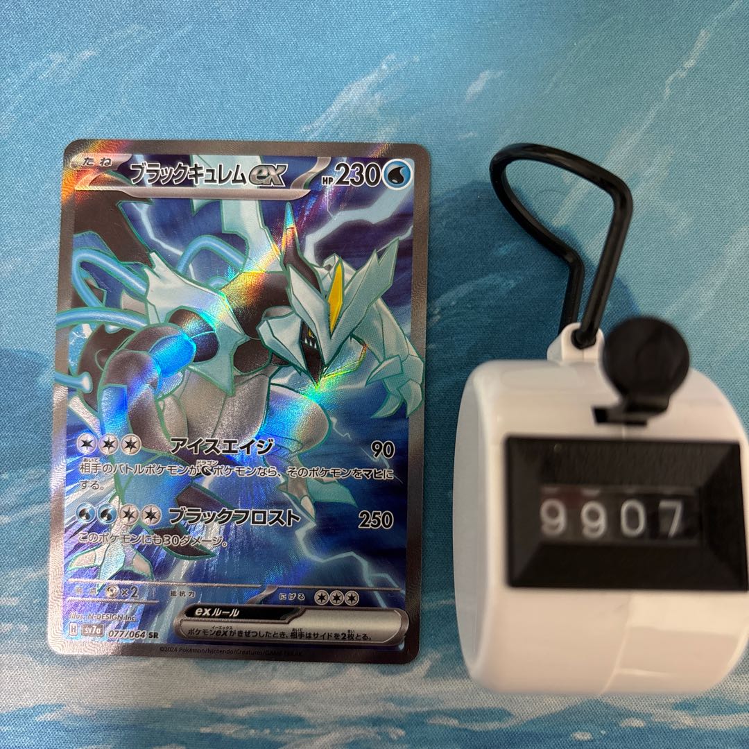 ポケカ ブラックキュレムex SRの通販 こば屋(560940513) | magi ポケカ ブラックキュレムex SRの通販 こば屋(560940513) | magi