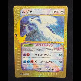 Lugia