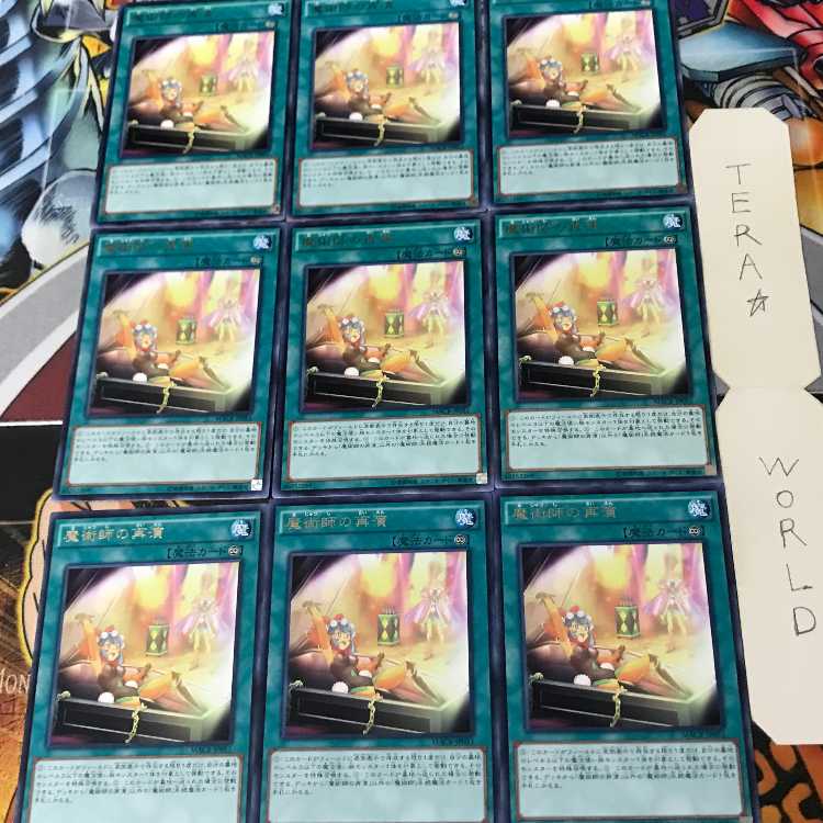 魔術師の再演 1 レア 9枚セット てら