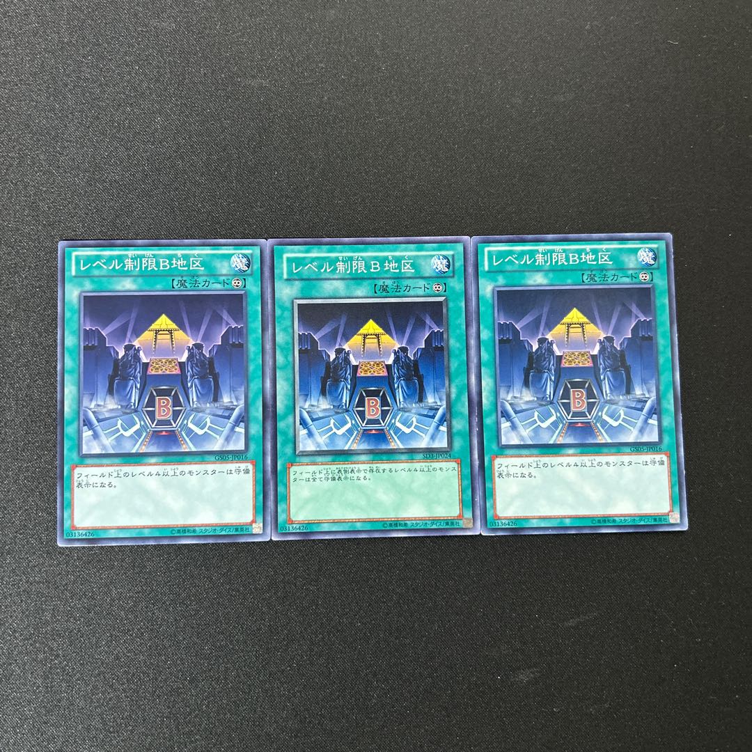 4148 Level Limit - Area B☆4574