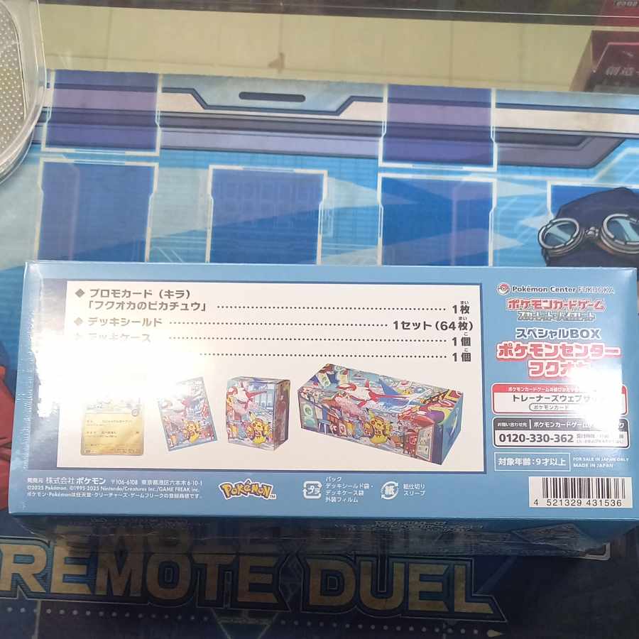 スペシャルBOX「ポケモンセンターフクオカ」 未開封BOX  1BOX