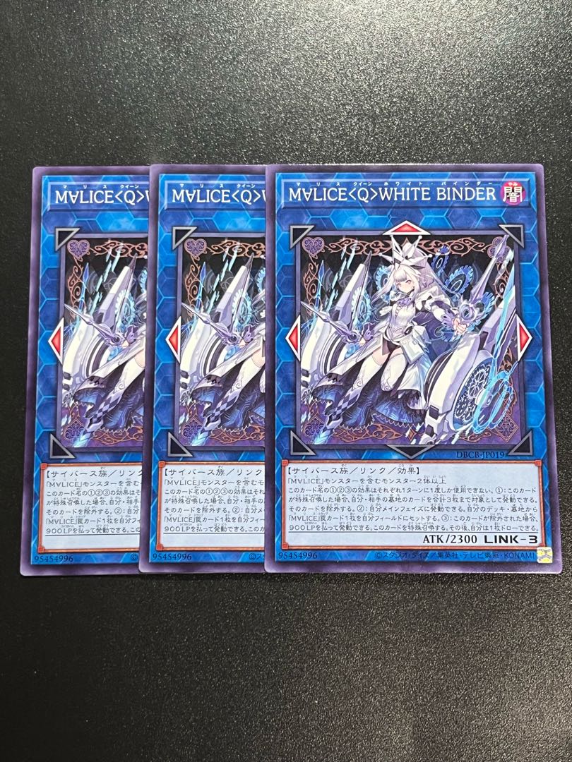 Yu-Gi-Oh Studio 3 copies M∀LICE〈Q〉WHITE BINDER Normal DBCB-JP019