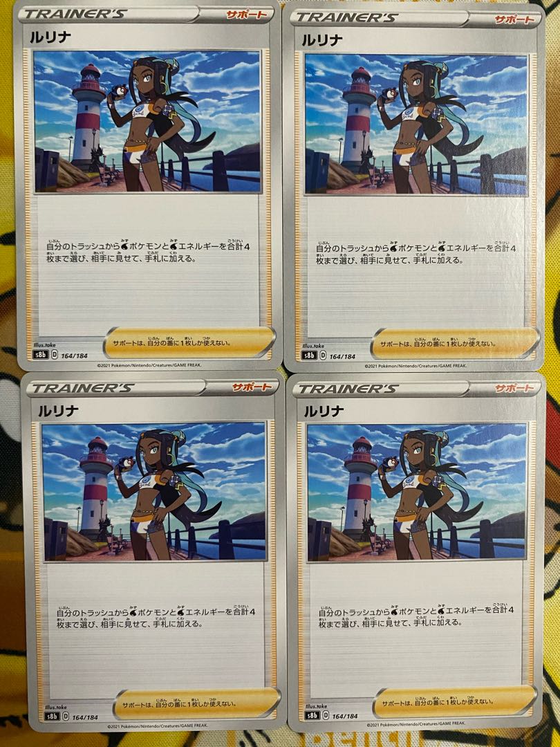 Pokémon Card Lulina Support 1枚