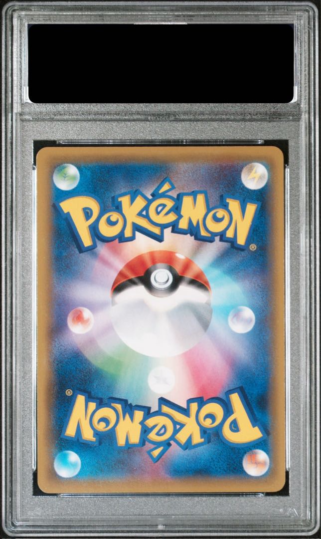 【PSA10】かんこうきゃく SR 192/173 1枚