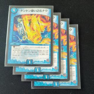 Suck It Up Now R 50/??? 4枚