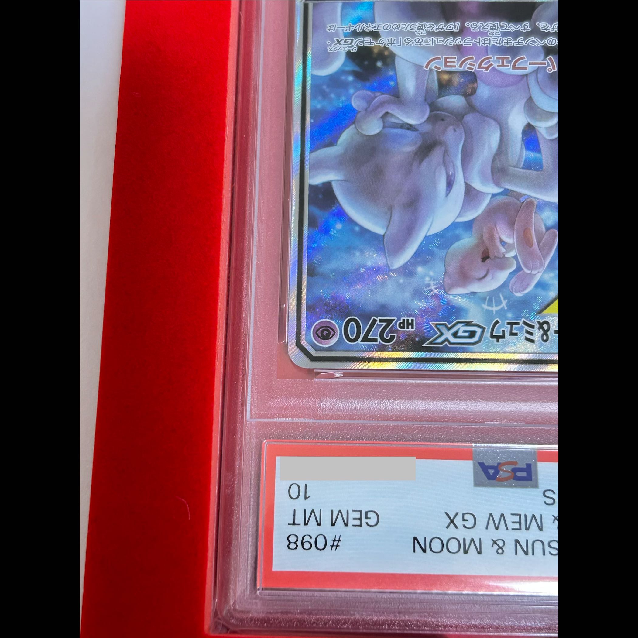 [PSA10] Mewtwo & Mew GX SR 098/094 1枚