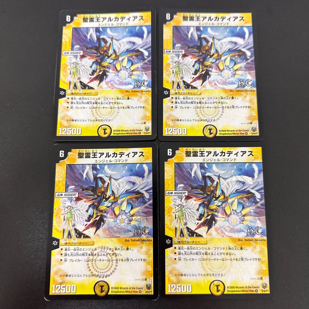 Alcadeias, Lord of Spirits (H.C.) VR 5/44/Y7