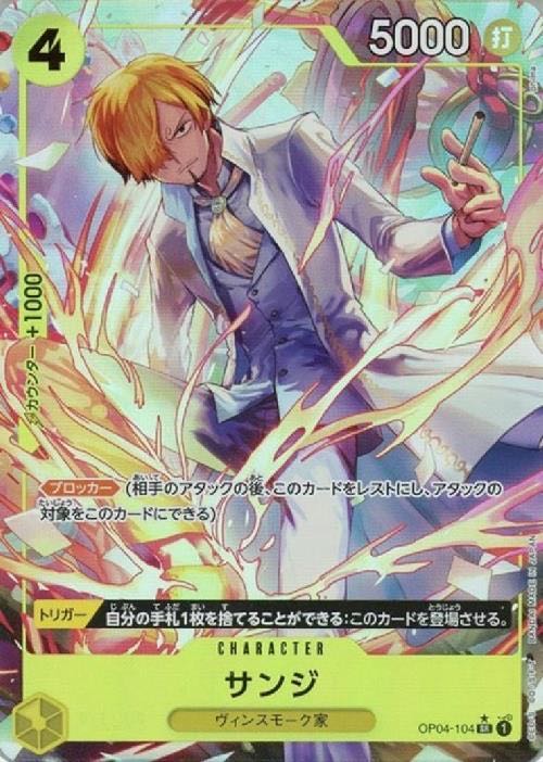 ONE PIECE CARD THE BEST Sanji SR Parallel