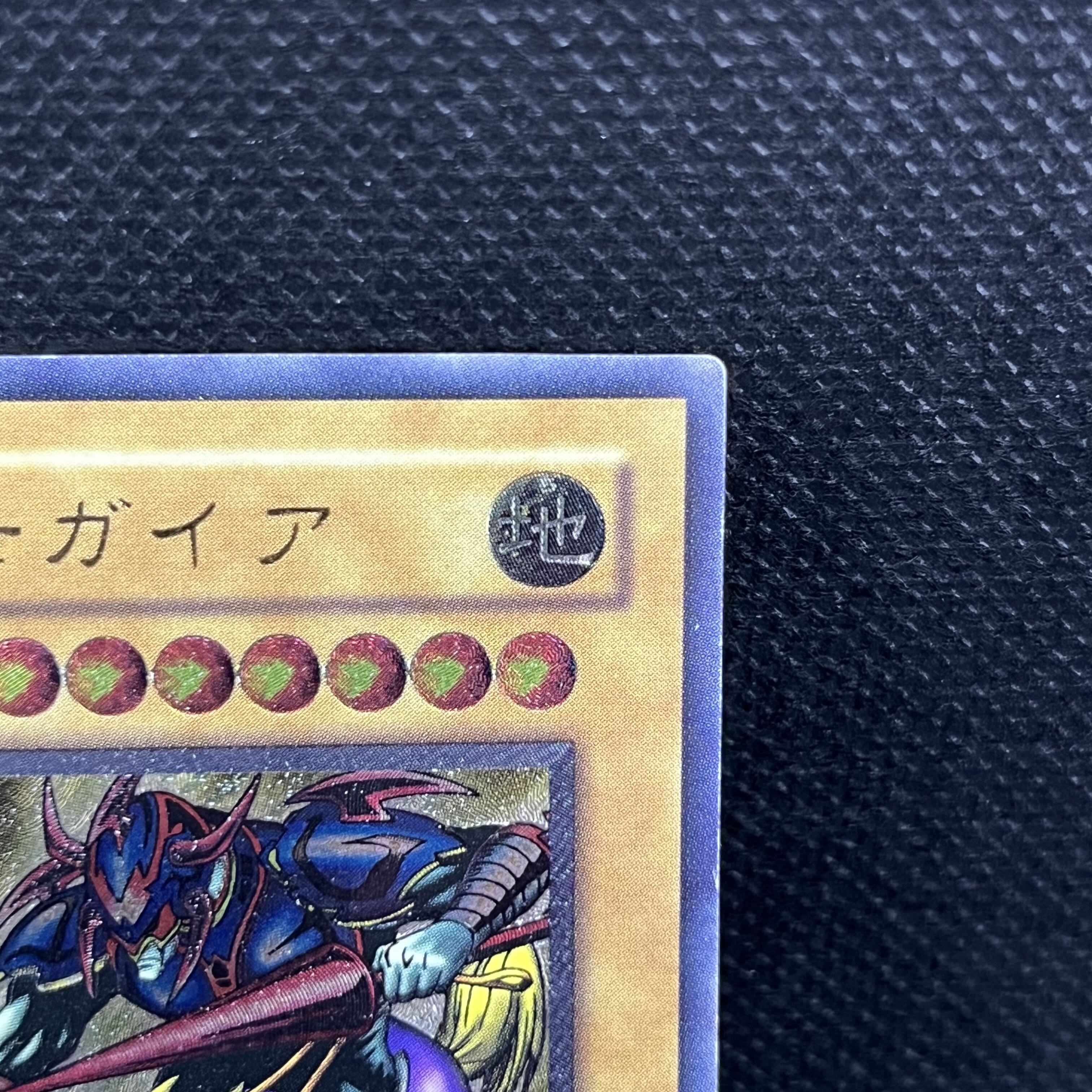 暗黒騎士ガイア【レリーフ】{PH-52} アルティメットレア PH-52