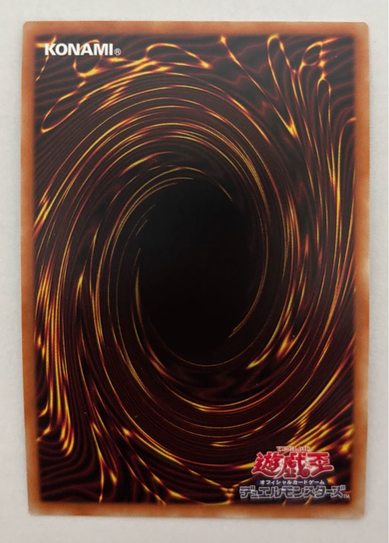 The Dragon Emperor's Tale Prismatic Secret Rare Prisik