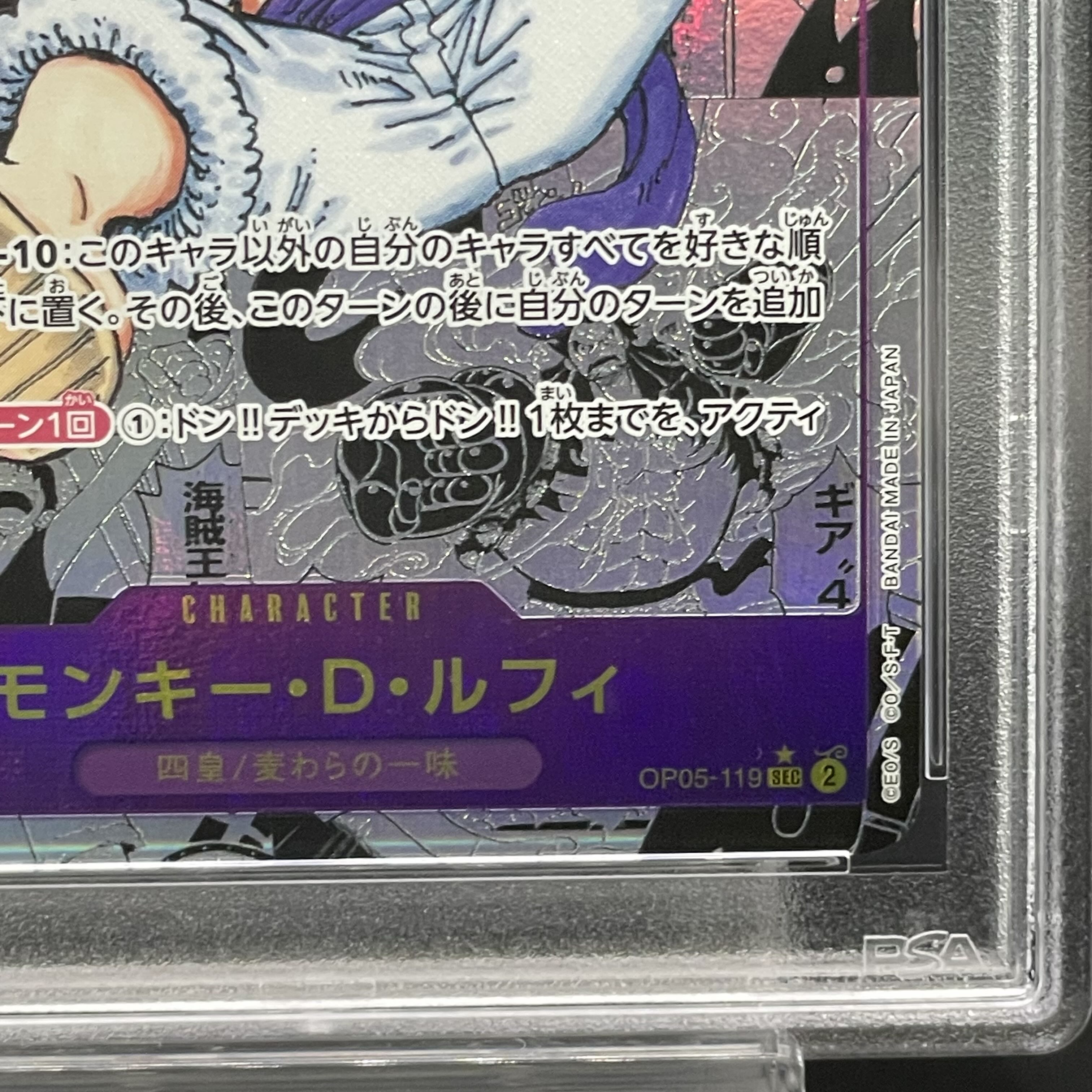 PSA10】モンキー・D・ルフィ(パラレル)(スーパーパラレル