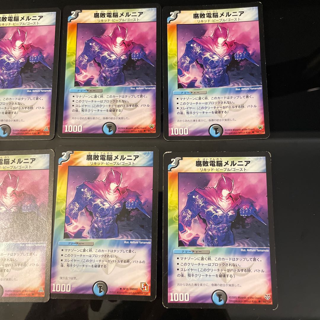 腐敗電脳メルニア　4種計8枚 8枚