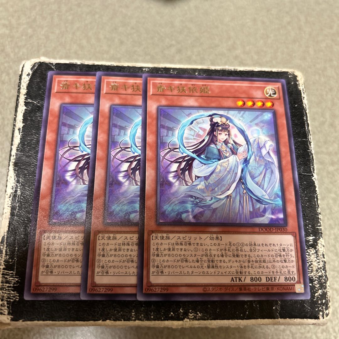 set of three Saiki Narayorihime, rare DOOD-JP030