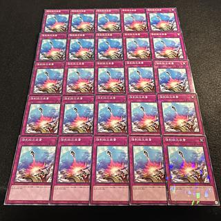 A1644 [King of Games] Compulsory Evacuation Device 25-card set 25枚