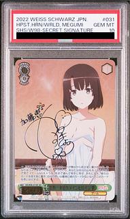 PSA10] The World's Happiest Rosaan Heroine Megumi (Signed) SEC SHS/W98-031SEC 1枚