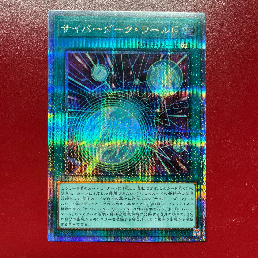 Aru. Yu-Gi-Oh! Pot of Duality 3-card set