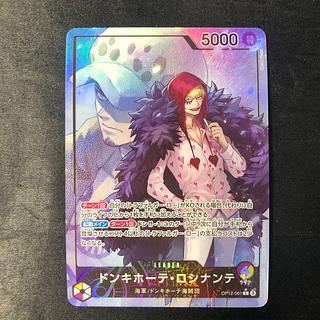 ドンキホーテ・ロシナンテ(パラレル) P-L OP12-061 1枚