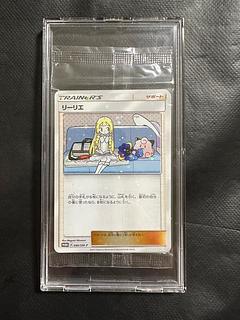 ポケカ】リーリエ プロモ(080/SM-P)の最新相場情報や値段の推移