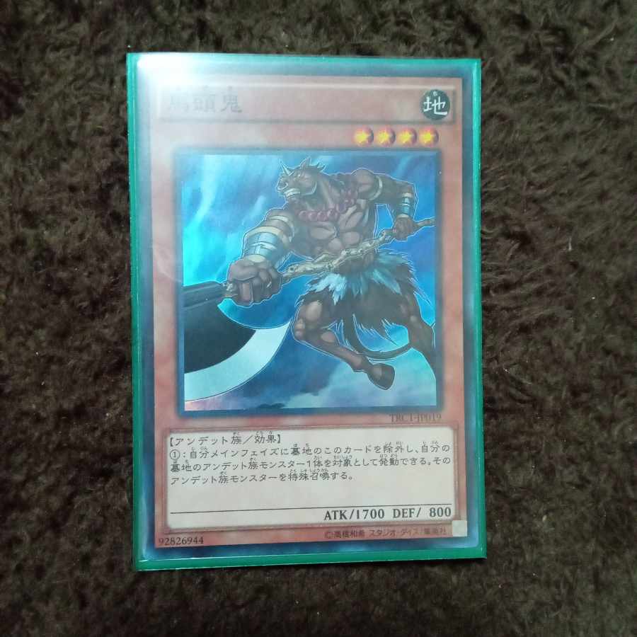 Mezuki Super Rare JP019
