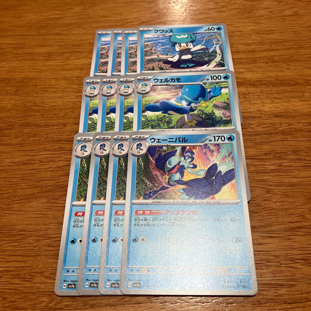 four flat objects (e.g. tickets, pieces of cloth, etc.) Starmie S 222/190