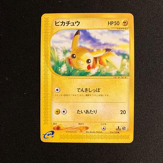 ポケモンカードe」の激安通販 | magi ポケモンカードe」の激安通販 | magi