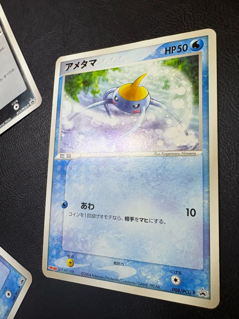 ヤミカラス＆アメタマ×2/明治(Meiji)プロモカードセット ポケモンカード 3枚