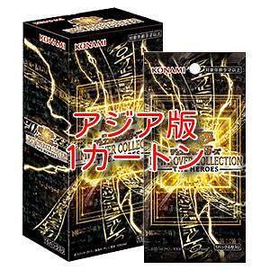 遊戯王OCGデュエルモンスターズ LIMIT OVER COLLECTION -THE HEROES- アジア版 1カートン 24BOX