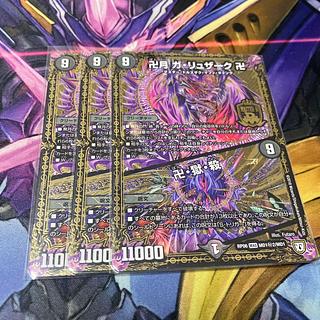 卍月 ガ・リュザーク 卍｜卍・獄・殺 SE MD1(秘)2/MD1 3枚