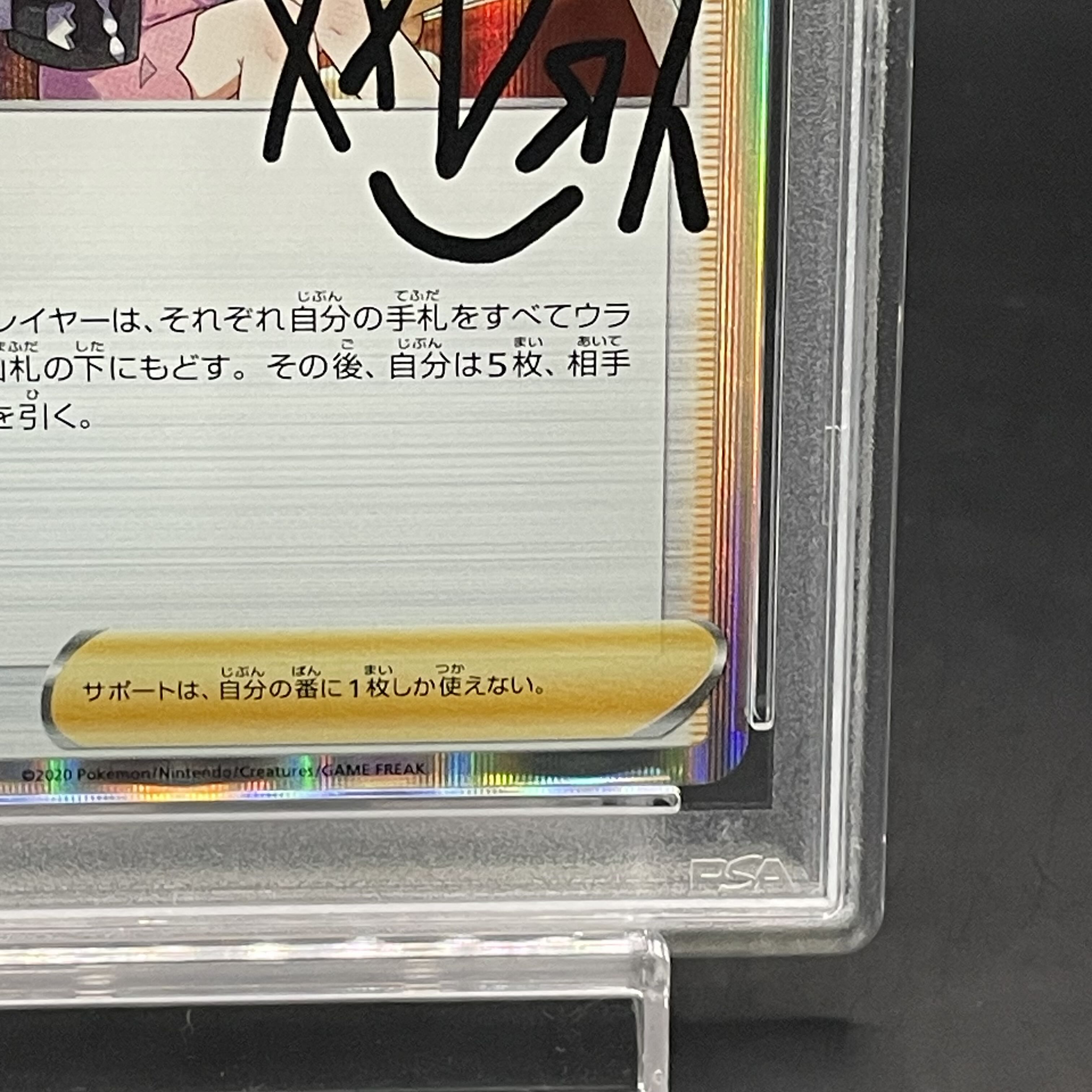 [PSA10] Marnie (promo) {140/S-P} [-].