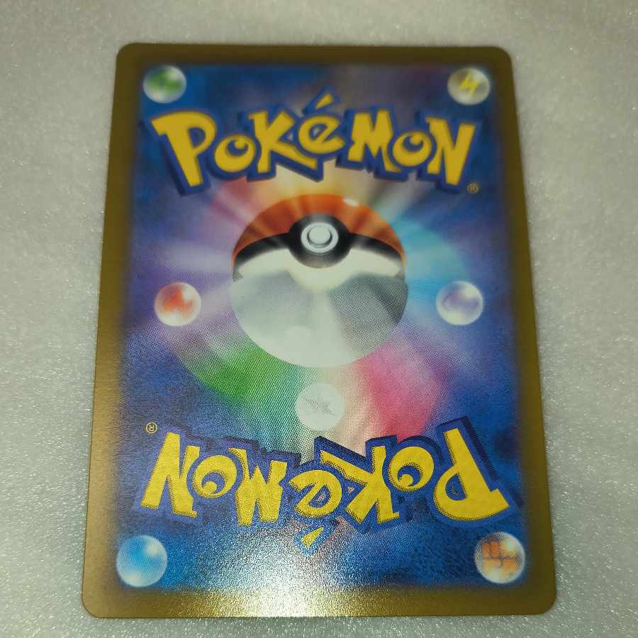 ウデッポウ AR 083/078 1枚