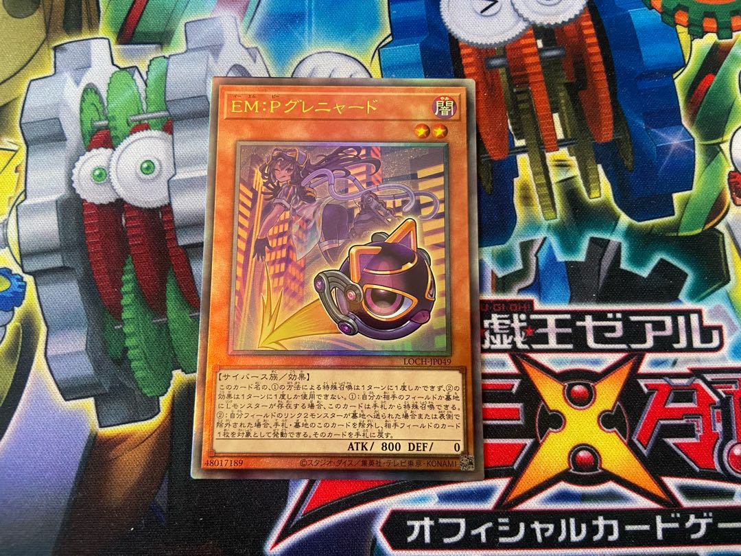 Y-18R EM：Pグレニャード アルティメット LOCH-JP049 1枚