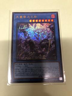 Amomura-no-serpent Sword Ultra Rare WPP6-JP033 1枚