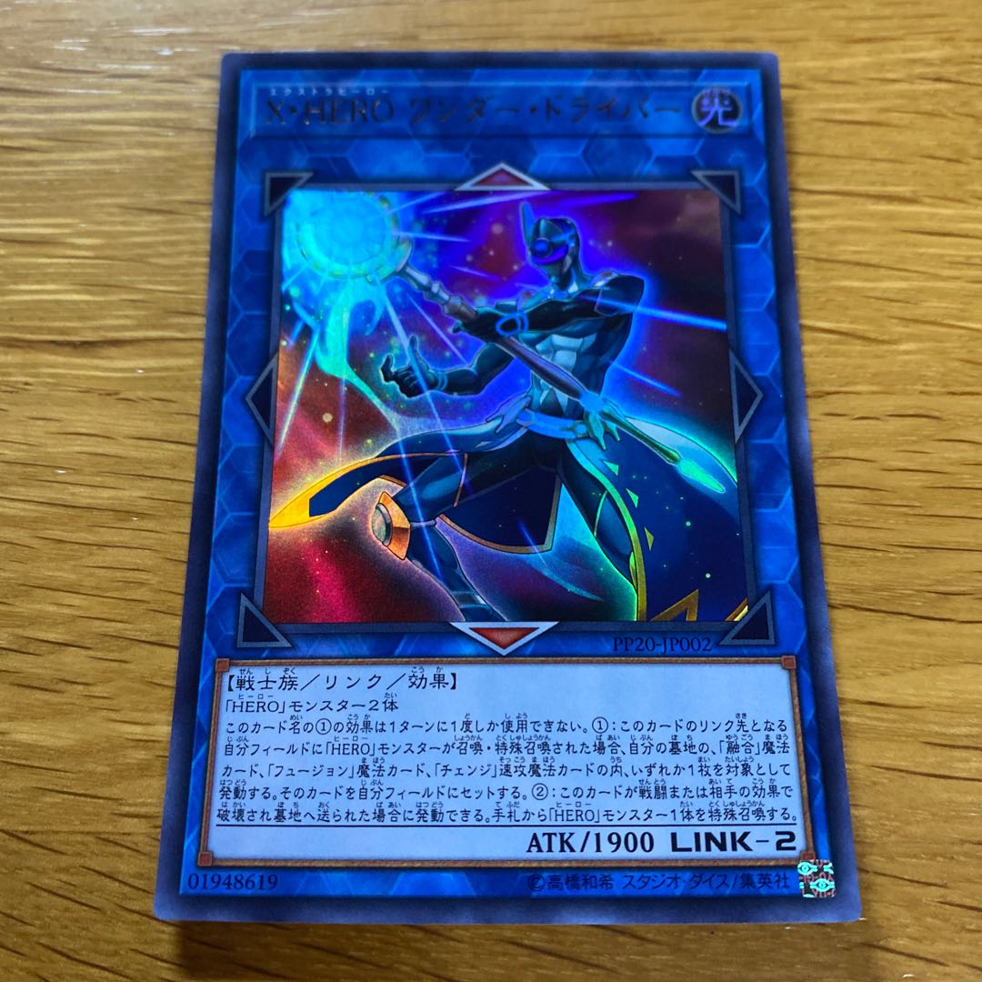 Xtra HERO Wonder Driver Ultra Rare JP002