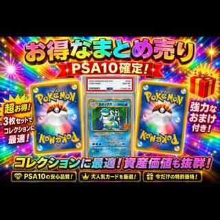 お得なまとめ売り　ポケカ　おまけが強い 1枚