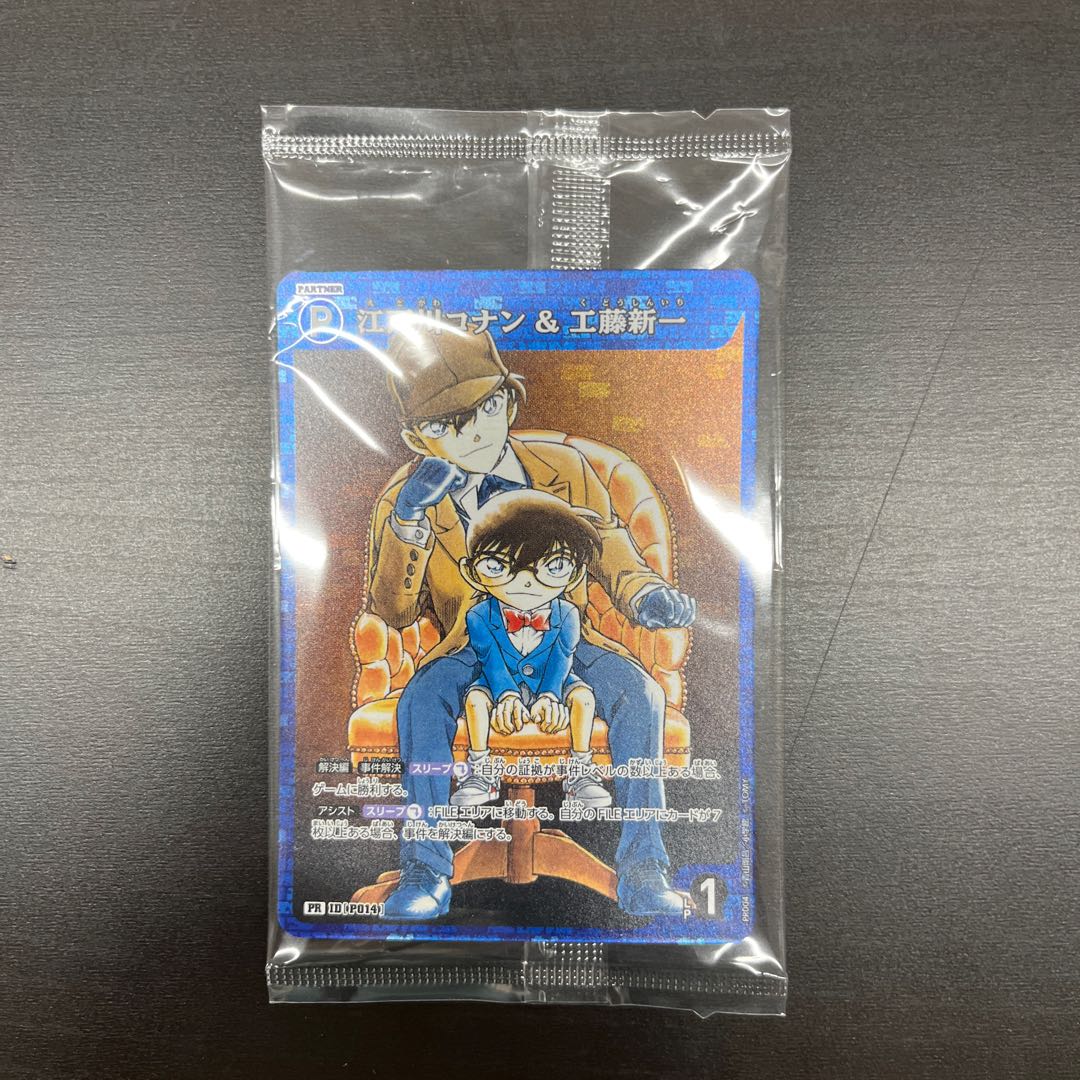 Edogawa Conan & Kudo Shinichi Promo Unopened